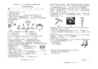吉林省松原市前郭县2023—2024学年度下学期期末考试八年级物理试卷