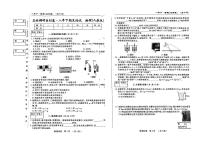 吉林省吉林市第九中学2023－2024学年八年级下学期+期末考试+物理