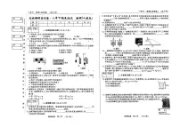 吉林省吉林市第九中学2023－2024学年八年级下学期+期末考试+物理