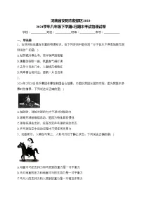 河南省安阳市殷都区2023-2024学年八年级下学期6月期末考试物理试卷(含答案)
