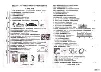 甘肃省天水市麦积区2023--2024年第二学期期末八年级物理试卷
