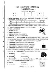 山西省大同市阳高县2023-2024学年八年级下学期7月期末物理试题