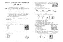 广东省珠海市金湾区2023-2024学年八年级下学期7月期末物理试题