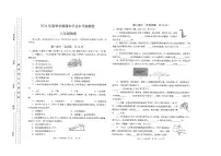 甘肃省陇南市康县2023-2024学年八年级下学期7月期末物理试题