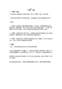 初中物理必考的知识点