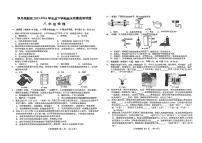 吉林省长春市净月高新区2023-2024学年八年级下学期期末考试物理试卷