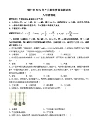 贵州省铜仁市2023-2024学年八年级下学期物理 期末测试卷(无答案)
