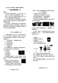 山东省滨州市滨城区2023-2024学年八年级下学期7月期末物理试题