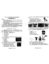 山东省滨州市滨城区2023-2024学年八年级下学期7月期末物理试题