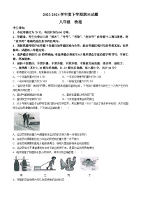 黑龙江省哈尔滨市双城区2023-2024学年八年级下学期7月期末物理试题