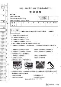 黑龙江省龙东地区部分学校2023-2024学年八年级下学期期末物理试卷