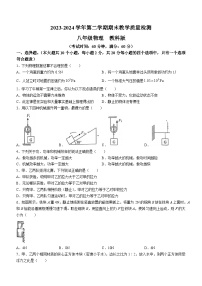 河北省邢台市任泽区2023-2024学年八年级下学期期末考试物理试题(无答案)