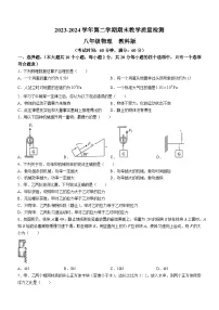 河北省邢台市任泽区2023-2024学年八年级下学期期末考试物理试题(无答案)