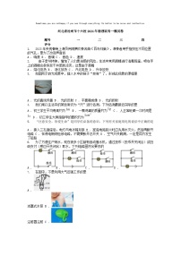 [物理][一模]河北省沧州市十六校2024年中考真题联考试卷