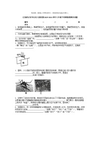 [物理]江西省吉安市吉安八校联盟2023-2024学年八年级下学期期中试题