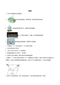 2024年湖北省武汉市中考物理试卷