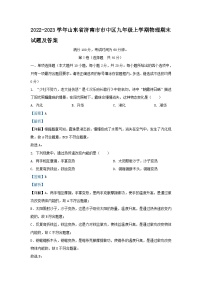 2022-2023学年山东省济南市市中区九年级上学期物理期末试题及答案