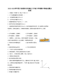 2022-2023学年四川省绵阳市涪城区八年级下学期期中物理试题及答案