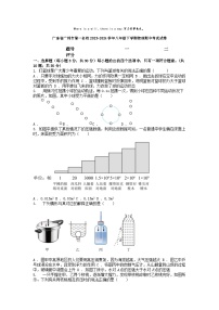 [物理]广东省广州市第一名校2023-2024学年八年级下学期期中考试试卷