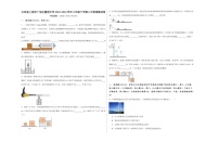 [物理]江西省上饶市广信区董团中学2023～2024学年八年级下学期6月测试卷(有解析)