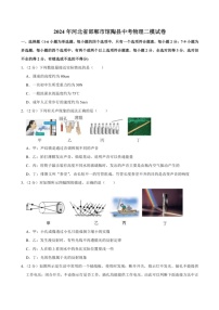 [物理][二模]2024年河北省邯郸市馆陶县中考试卷(有解析)