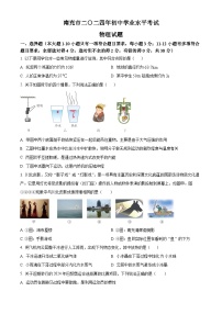 2024年四川省南充市中考物理试卷