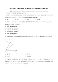 初中物理人教版八年级下册11.1 功达标测试