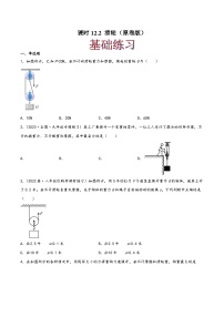 初中物理人教版八年级下册12.2 滑轮当堂检测题