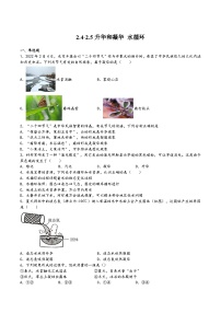 苏科版八年级上册2.4 升华和凝华课时作业