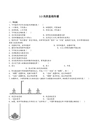 初中物理苏科版八年级上册3.3 光的直线传播习题