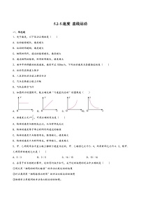 苏科版八年级上册5.3 直线运动随堂练习题