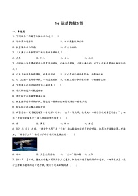 苏科版八年级上册5.4 运动的相对性综合训练题