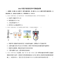 2024年四川省南充市中考物理试卷