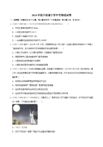 2024年四川省遂宁市中考物理试卷