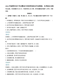 精品解析：2024年甘肃省临夏州中考物理试题（解析版）