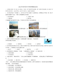 2024贵州省物理中考模拟试卷