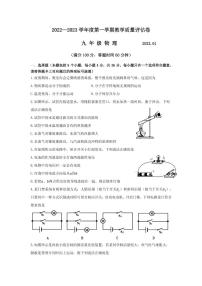 内蒙古包头市2022-2023学年度九年级上学期期末物理试卷