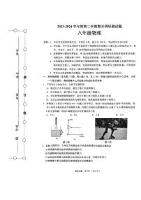 广东省江门市蓬江区2023-2024学年八年级下学期期末调研考试物理试题