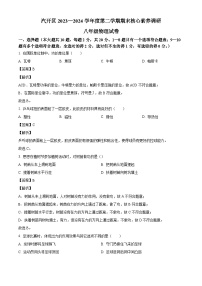 吉林省长春市长春汽车经济技术开发区2023-2024学年八年级下学期7月期末物理试题（解析版）