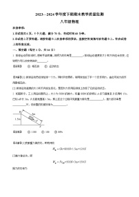 河南省信阳市潢川县2023-2024学年八年级下学期期末教学质量监测物理试题（解析版）