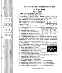 陕西省西安市第九十九中学2023-2024学年八年级下学期期末物理试卷