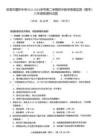 海南省琼海市嘉积中学2023-2024学年八年级下学期7月期末物理试题