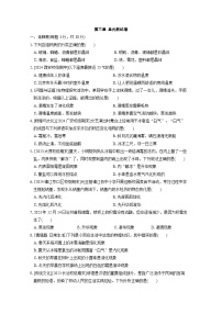 人教版（2024）八年级上册第三章 物态变化单元测试课堂检测