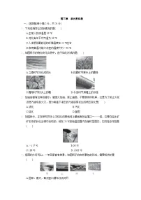 初中物理人教版（2024）八年级上册第三章 物态变化单元测试同步练习题