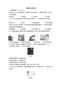 人教版（2024）八年级上册第四章 光现象单元测试练习题