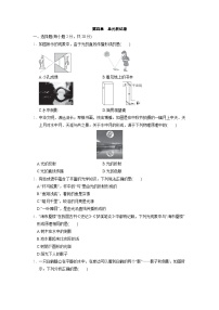 人教版（2024）八年级上册第四章 光现象单元测试巩固练习