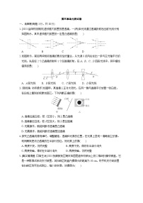 初中人教版（2024）第五章 透镜及其应用单元测试精练