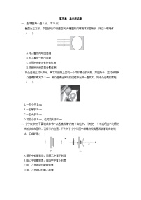 人教版（2024）八年级上册第五章 透镜及其应用单元测试一课一练