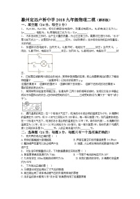 安徽滁州定远卢桥中学九年级物理二模试卷（含解析）