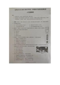 广东省深圳市龙华区2023-2024学年八年级下学期物理期末试题